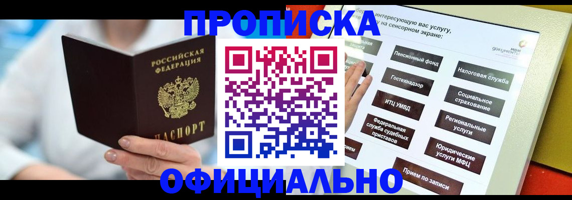 временная регистрация законно в Бузулуке