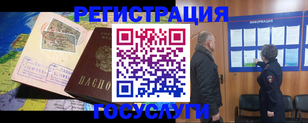 прописка паспорт в Бузулуке