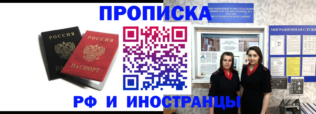 временная регистрация в Бузулуке