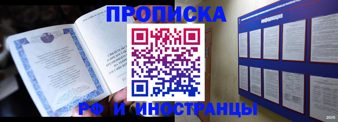 временная регистрация собственник в Бузулуке