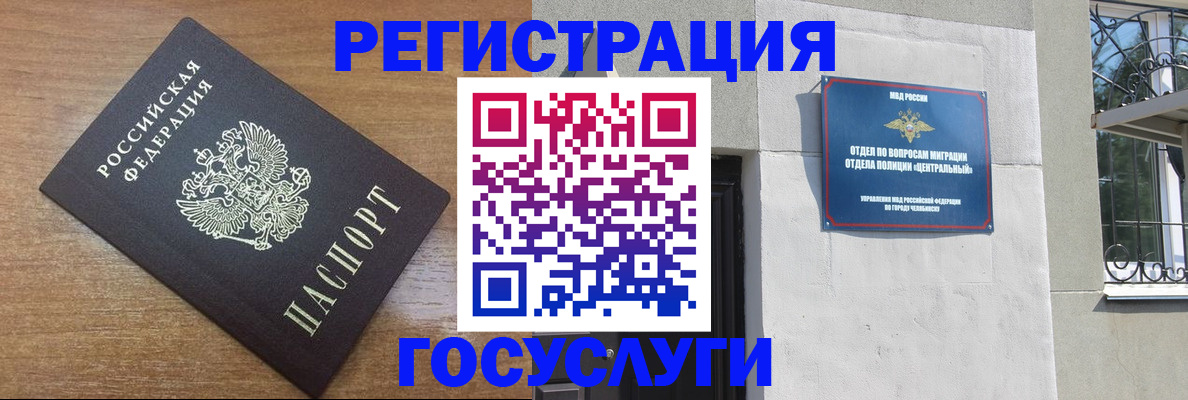 временная регистрация адрес в Бузулуке