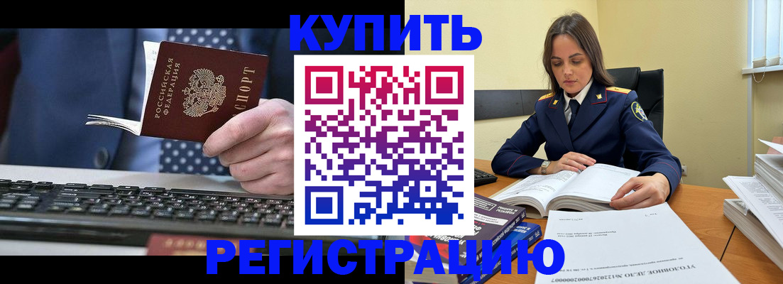 временная регистрация госуслуги в Бузулуке