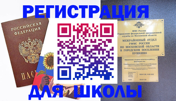 прописка регистрация в Бузулуке