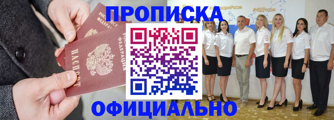 временная прописка в Бузулуке