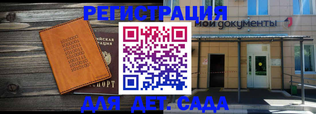 временная регистрация недорого в Бузулуке