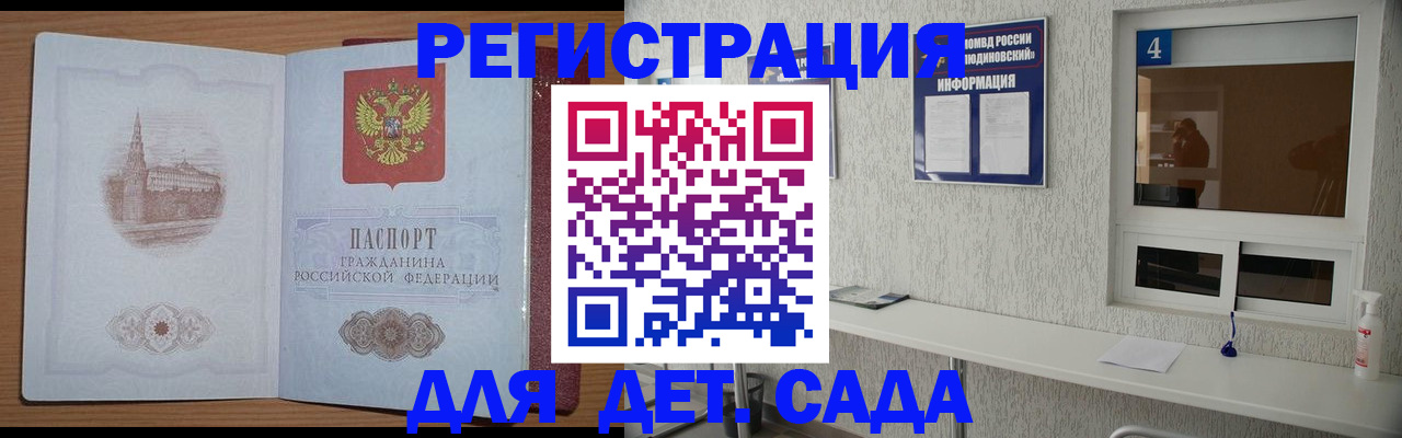прописка в квартире в Бузулуке